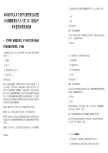 2025四川高縣國有資產(chǎn)經(jīng)營管理有限責任公司招聘擬聘用人員（第二次）筆試歷年參考題庫附帶答案詳解