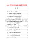 2026年中國洗潔品數據監測研究報告