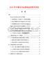 2026年中國洗潔品數(shù)據(jù)監(jiān)測研究報告