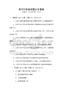 定向生的面試題目及答案