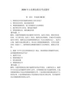 2026年山東濰坊船員考試題庫及參考答案（實用）