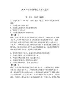 2026年山東濰坊船員考試題庫及完整答案【典優】