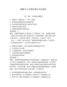 2026年山東濰坊船員考試題庫及完整答案【奪冠】