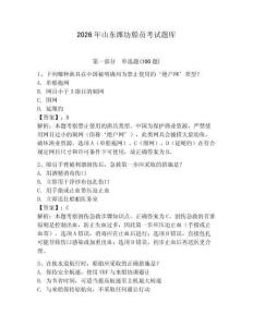 2026年山東濰坊船員考試題庫及完整答案【考點梳理】
