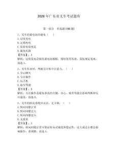 2026年廣東省叉車考試題庫附參考答案【預熱題】