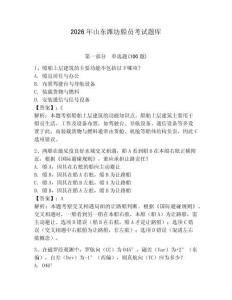 2026年山東濰坊船員考試題庫含答案【新】
