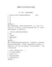 2026年黨務理論知識試題帶答案（奪分金卷）