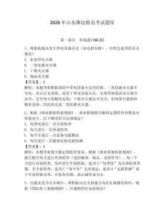 2026年山東濰坊船員考試題庫有答案