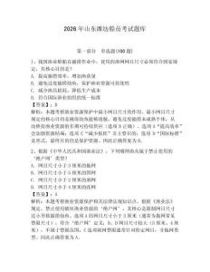 2026年山東濰坊船員考試題庫（全國通用）