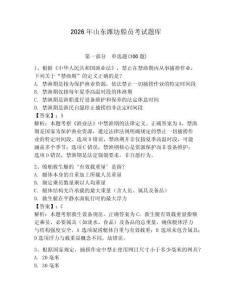 2026年山東濰坊船員考試題庫(kù)（奪分金卷）