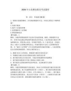 2026年山東濰坊船員考試題庫(kù)（有一套）