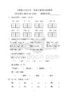 二年級語文上冊期末試題2人教