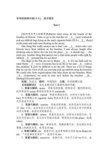 高考英語考前專項(xiàng)技能保分練(十八)