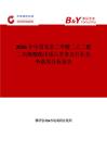 2026年中國鄰苯二甲酸二乙二醇二丙烯酸酯市場占有率及行業競爭格局分析報告