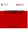 2026年中國金屬密封件廠市場占有率及行業競爭格局分析報告
