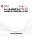 2026年中國阿托伐他汀鈣片行業市場規模及投資前景預測分析報告