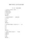 2026年機場電工技術考試備考題庫含完整答案（必刷）