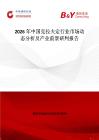 2026年中國克拉夫定行業市場動態分析及產業前景研判報告