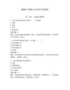 2026年莞城叉車培訓(xùn)考試題庫(kù)及參考答案【最新】