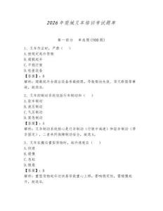 2026年莞城叉車培訓(xùn)考試題庫(kù)及參考答案【綜合卷】