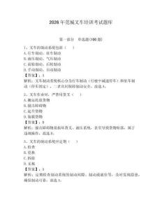 2026年莞城叉車培訓(xùn)考試題庫(kù)及完整答案【有一套】