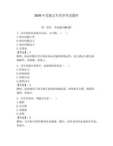 2026年莞城叉車培訓(xùn)考試題庫(kù)及完整答案（有一套）