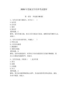 2026年莞城叉車培訓(xùn)考試題庫(kù)含完整答案（網(wǎng)校專用）