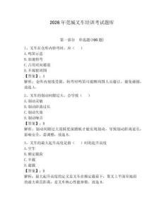 2026年莞城叉車培訓(xùn)考試題庫(kù)含答案【b卷】