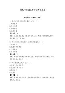 2026年莞城叉車培訓考試題庫含答案【奪分金卷】