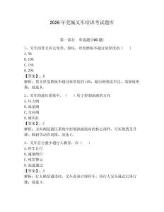 2026年莞城叉車培訓考試題庫含答案【突破訓練】