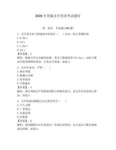 2026年莞城叉車培訓考試題庫含答案（典型題）