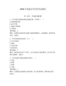 2026年莞城叉車培訓考試題庫含答案（精練）