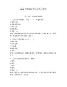 2026年莞城叉車培訓考試題庫含答案（綜合卷）