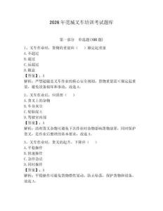 2026年莞城叉車培訓考試題庫帶答案（綜合卷）