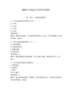 2026年莞城叉車培訓考試題庫附答案【模擬題】