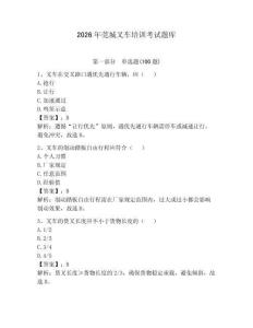 2026年莞城叉車培訓(xùn)考試題庫(kù)（全優(yōu)）