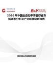 2026年中國全自動干手器行業市場動態分析及產業前景研判報告