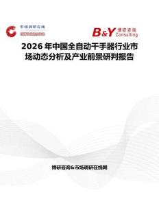 2026年中國全自動干手器行業市場動態分析及產業前景研判報告