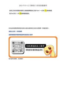 2024年9-12月雅思口语 保留题题库【纯题库版】(1)
