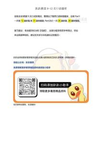 2024年9-12月雅思口语 完整版题库【纯题库版】  (1)