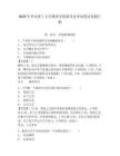 2025年華北理工大學冀唐學院輔導員考試筆試真題匯編及答案詳解一套