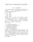 2025年華北理工大學冀唐學院輔導員考試筆試題庫及參考答案詳解1套
