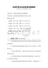 全國性職業技能競賽試題解析