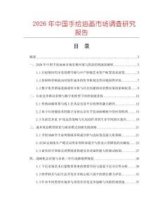 2026年中國(guó)手繪油畫市場(chǎng)調(diào)查研究報(bào)告