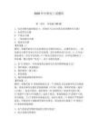 2026年中職電工試題庫含答案（奪分金卷）