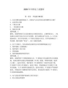 2026年中職電工試題庫含答案（奪分金卷）