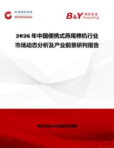 2026年中國便攜式燕尾榫機行業市場動態分析及產業前景研判報告