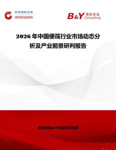 2026年中國便筏行業市場動態分析及產業前景研判報告
