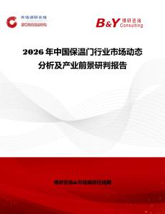2026年中國保溫門行業市場動態分析及產業前景研判報告