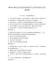 2025年攀枝花學院思想道德修養與法律基礎期末考試模擬題及參考答案（奪分金卷）